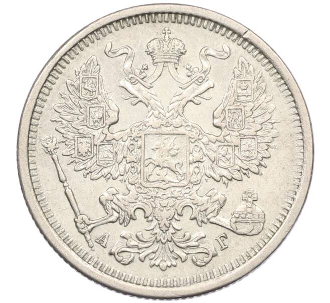 Монета 20 копеек 1884 года СПБ АГ (Артикул: K12-46200) — Фото №2