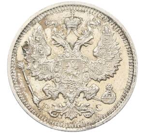 20 копеек 1915 года ВС — Фото №2