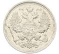 Монета 20 копеек 1915 года ВС (Артикул: K12-46203) — Фото №2