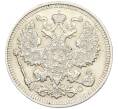 Монета 20 копеек 1914 года СПБ ВС (Артикул: K12-46204) — Фото №2