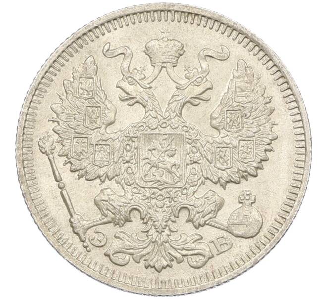 Монета 20 копеек 1912 года СПБ ЭБ (Артикул: K12-46206) — Фото №2