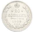 Монета 20 копеек 1909 года СПБ ЭБ (Артикул: K12-46209) — Фото №1