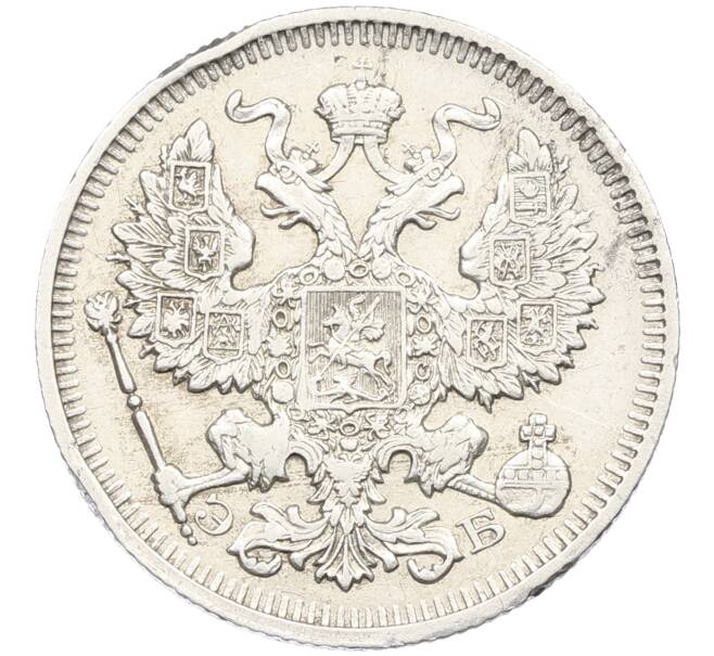 Монета 20 копеек 1909 года СПБ ЭБ (Артикул: K12-46209) — Фото №2
