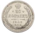 Монета 20 копеек 1908 года СПБ ЭБ (Артикул: K12-46210) — Фото №1