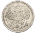 Монета 20 копеек 1908 года СПБ ЭБ (Артикул: K12-46210) — Фото №2