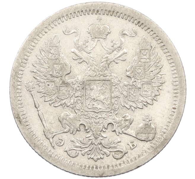Монета 20 копеек 1907 года СПБ ЭБ (Артикул: K12-46211) — Фото №2