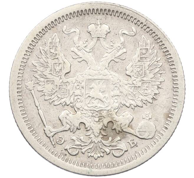 Монета 20 копеек 1907 года СПБ ЭБ (Артикул: K12-46212) — Фото №2