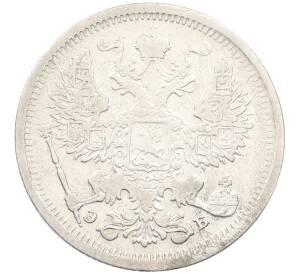 20 копеек 1906 года СПБ ЭБ — Фото №2