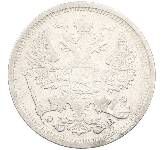 Монета 20 копеек 1906 года СПБ ЭБ (Артикул: K12-46213) — Фото №2