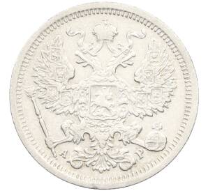 20 копеек 1905 года СПБ АР — Фото №2