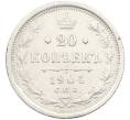 Монета 20 копеек 1904 года СПБ АР (Артикул: K12-46215) — Фото №1
