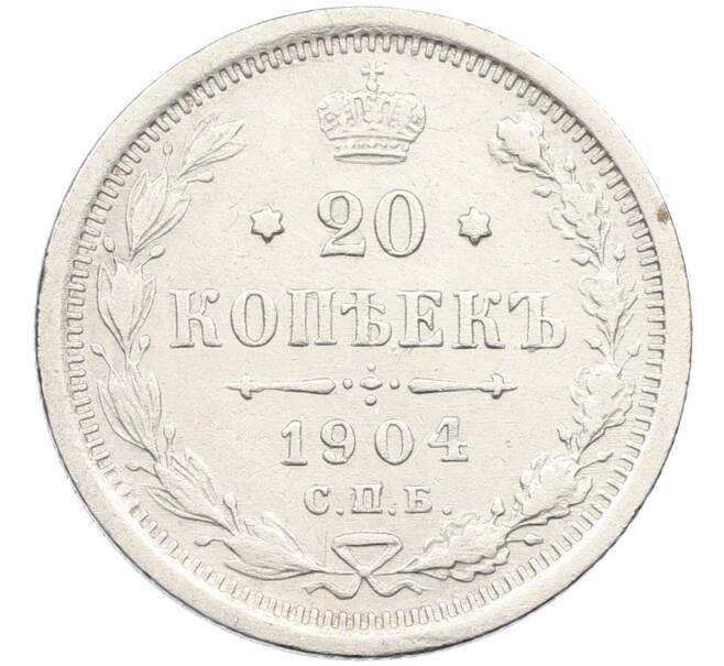 Монета 20 копеек 1904 года СПБ АР (Артикул: K12-46215) — Фото №1