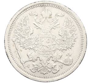 20 копеек 1904 года СПБ АР — Фото №2