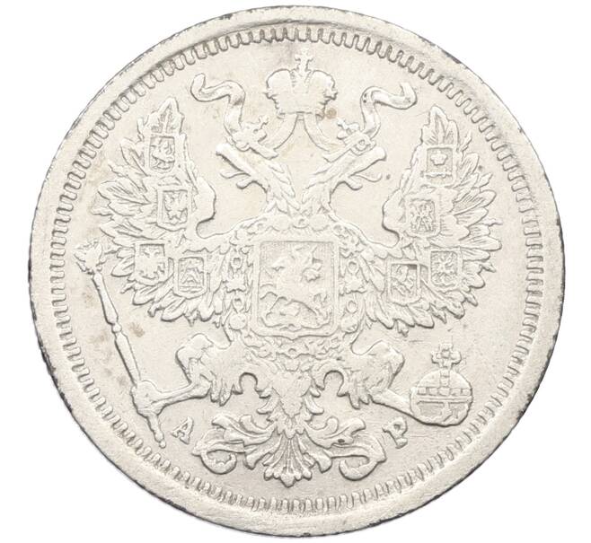 Монета 20 копеек 1904 года СПБ АР (Артикул: K12-46215) — Фото №2