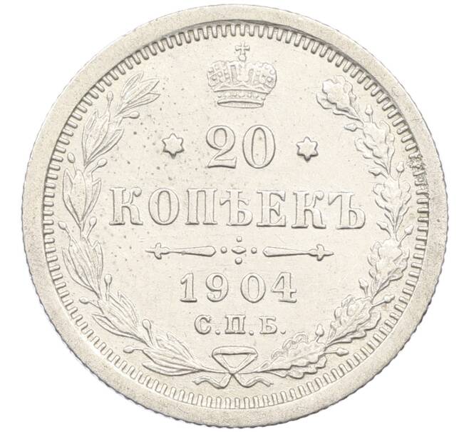Монета 20 копеек 1904 года СПБ АР (Артикул: K12-46216) — Фото №1