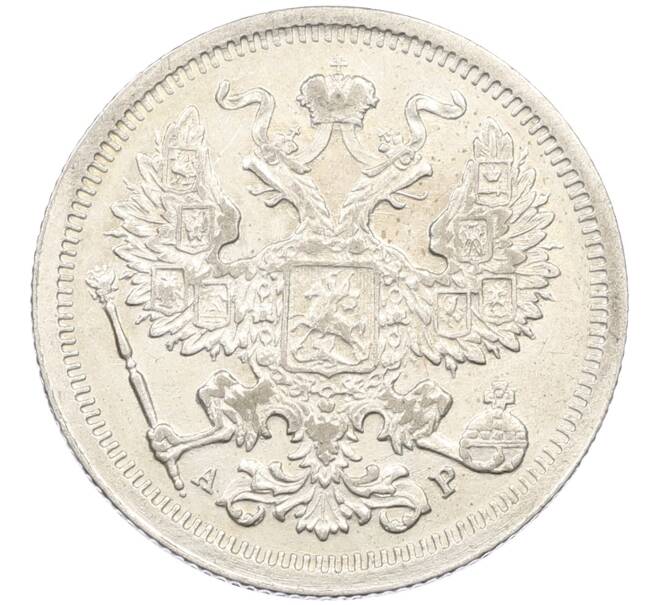 Монета 20 копеек 1904 года СПБ АР (Артикул: K12-46216) — Фото №2
