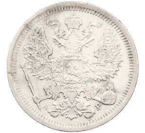 20 копеек 1903 года СПБ АР — Фото №2