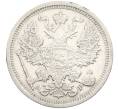 Монета 20 копеек 1902 года СПБ АР (Артикул: K12-46218) — Фото №2