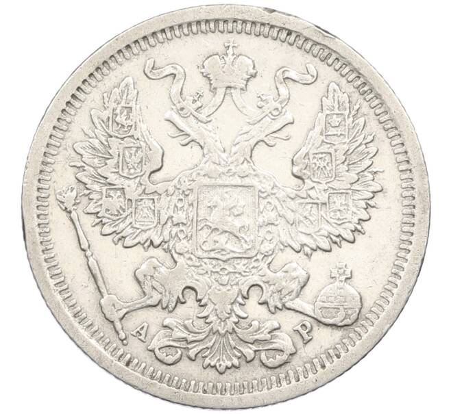 Монета 20 копеек 1902 года СПБ АР (Артикул: K12-46218) — Фото №2