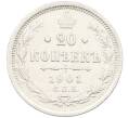 Монета 20 копеек 1901 года СПБ ФЗ (Артикул: K12-46219) — Фото №1