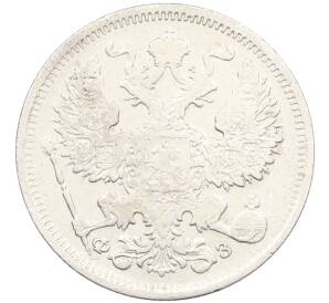 20 копеек 1901 года СПБ ФЗ — Фото №2