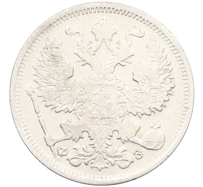Монета 20 копеек 1901 года СПБ ФЗ (Артикул: K12-46219) — Фото №2