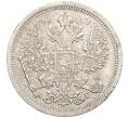 Монета 20 копеек 1893 года СПБ АГ (Артикул: K12-46220) — Фото №2