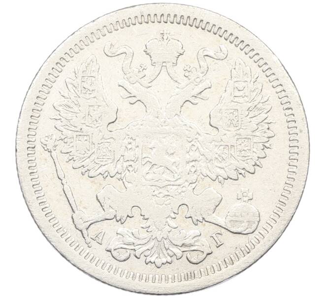Монета 20 копеек 1888 года СПБ АГ (Артикул: K12-46222) — Фото №2