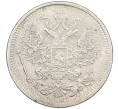 Монета 20 копеек 1879 года СПБ НФ (Артикул: K12-46226) — Фото №2