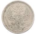 Монета 20 копеек 1877 года СПБ НI (Артикул: K12-46227) — Фото №2