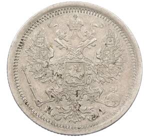 20 копеек 1877 года СПБ НI — Фото №2