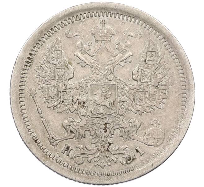 Монета 20 копеек 1877 года СПБ НI (Артикул: K12-46227) — Фото №2