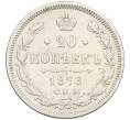 Монета 20 копеек 1873 года СПБ НI (Артикул: K12-46230) — Фото №1