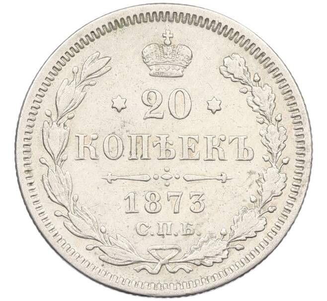 Монета 20 копеек 1873 года СПБ НI (Артикул: K12-46230) — Фото №1
