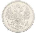Монета 20 копеек 1873 года СПБ НI (Артикул: K12-46230) — Фото №2