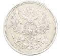 Монета 20 копеек 1866 года СПБ НI (Артикул: K12-46233) — Фото №2