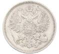 Монета 20 копеек 1864 года СПБ НФ (Артикул: K12-46234) — Фото №2