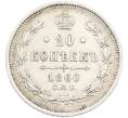 Монета 20 копеек 1860 года СПБ ФБ (Артикул: K12-46235) — Фото №1