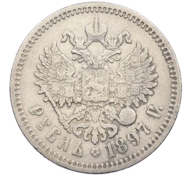Монета 1 рубль 1897 года (АГ) (Артикул: K12-46236) — Фото №1