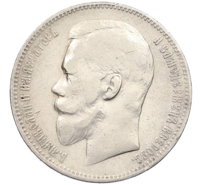 Монета 1 рубль 1897 года (АГ) (Артикул: K12-46236) — Фото №2