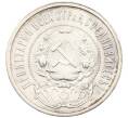 Монета 50 копеек 1921 года (АГ) (Артикул: K12-46238) — Фото №2