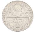Монета Один полтинник (50 копеек) 1924 года (ТР) (Артикул: K12-46241) — Фото №2