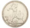 Монета Один полтинник (50 копеек) 1927 года (ПЛ) (Артикул: K12-46245) — Фото №1