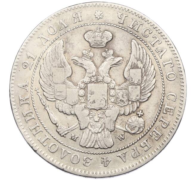 Монета 1 рубль 1844 года МW (Артикул: K12-46258) — Фото №2