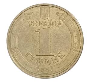 1 гривна 2005 года Украина — 60 лет победы в Великой Отечественной Войне — Фото №2