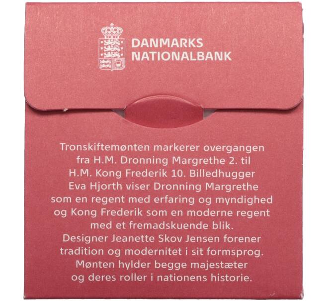 Монета 20 крон 2024 года Дания «Отречение королевы Маргрете II от престола» (Артикул: T11-15720)