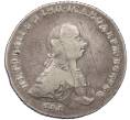 Монета 1 рубль 1762 года СПБ НК (Петр III) (Артикул: M1-61920) — Фото №1