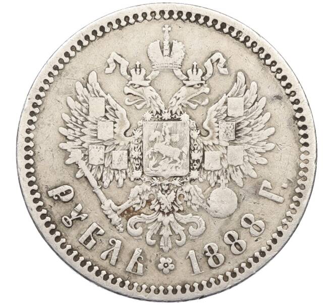 Монета 1 рубль 1888 года (АГ) (Артикул: M1-61922) — Фото №2
