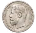 Монета 50 копеек 1900 года (ФЗ) (Артикул: M1-61925) — Фото №2