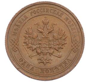 1 копейка 1915 года — Фото №2